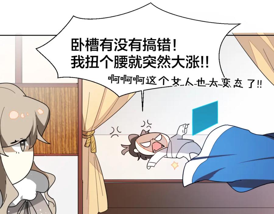《别动！自己人》第11话 初次谈心 第112页