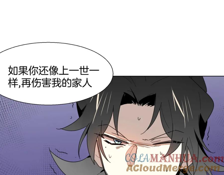 《别动！自己人》第11话 初次谈心 第85页
