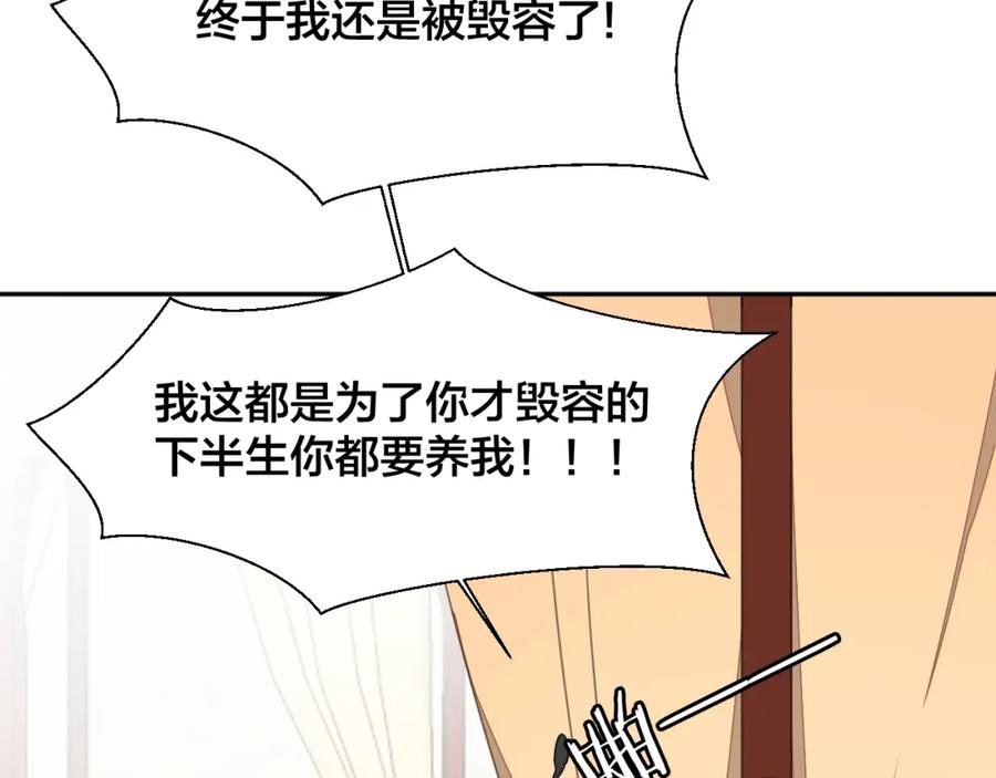 《别动！自己人》第11话 初次谈心 第11页