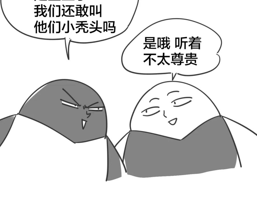 《别动！自己人》第11话 初次谈心 第150页