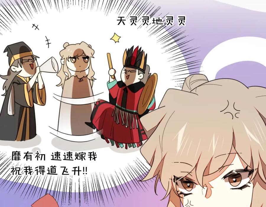 《别动！自己人》第11话 初次谈心 第123页