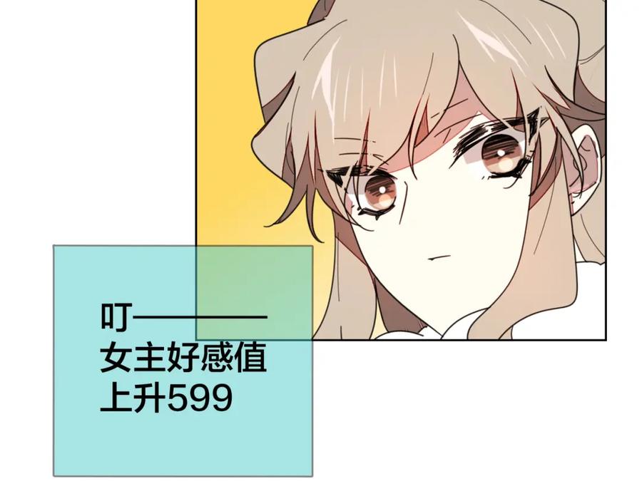 《别动！自己人》第11话 初次谈心 第111页
