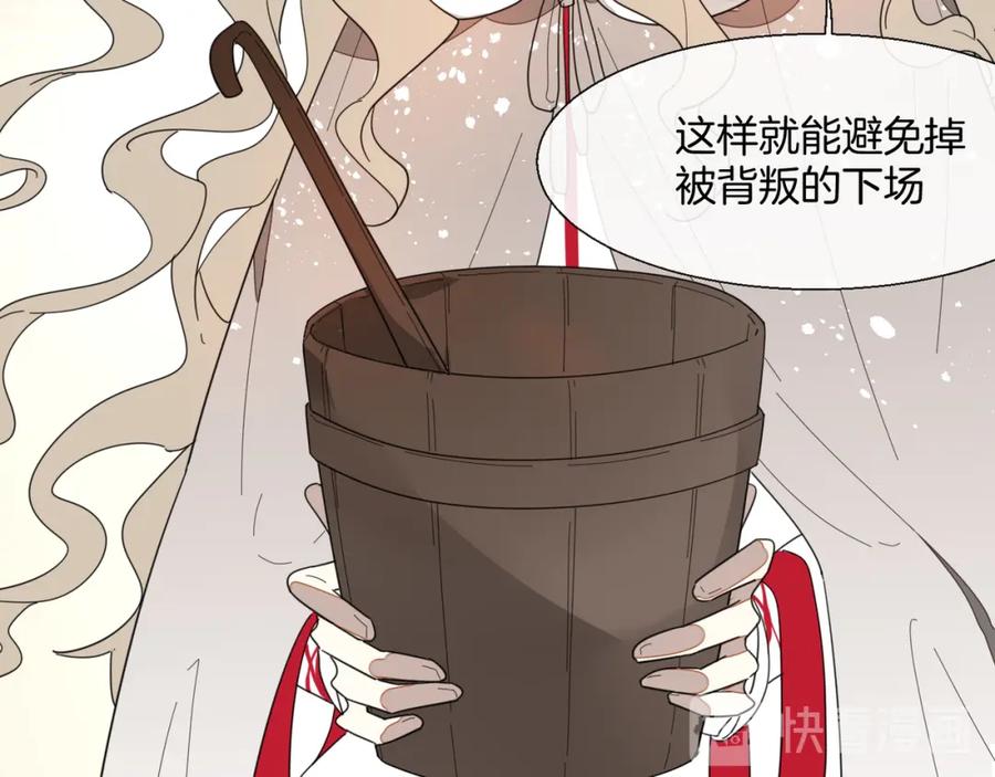 《别动！自己人》第11话 初次谈心 第40页