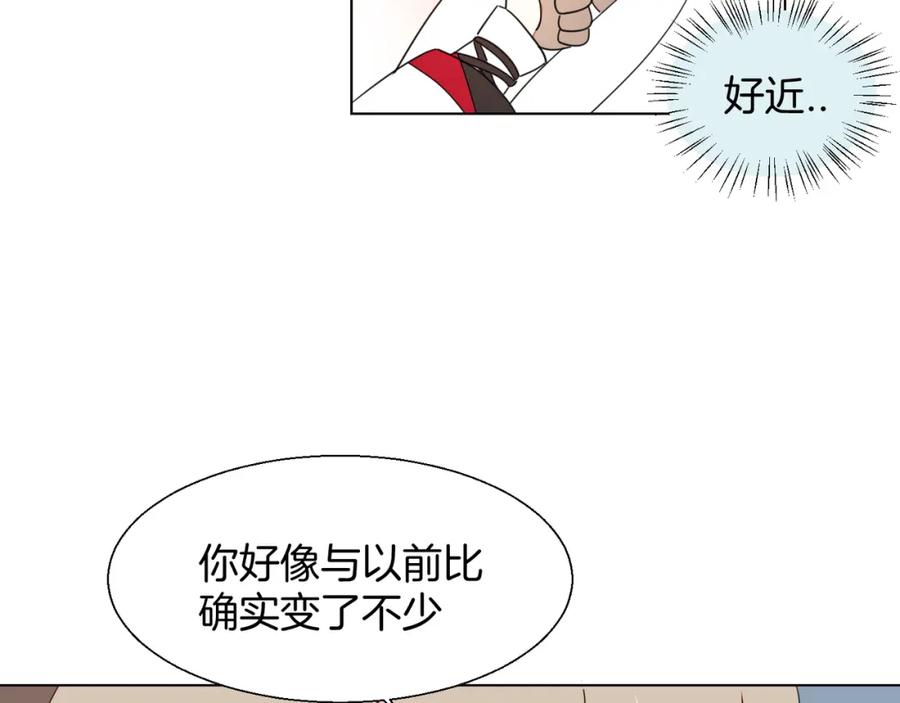 《别动！自己人》第11话 初次谈心 第76页
