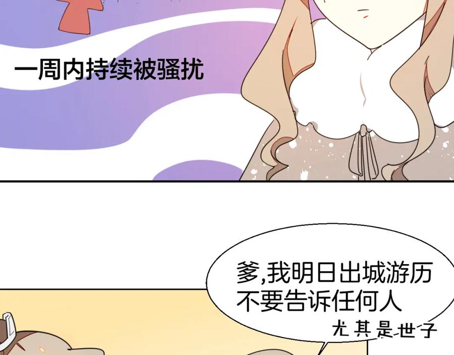 《别动！自己人》第11话 初次谈心 第124页