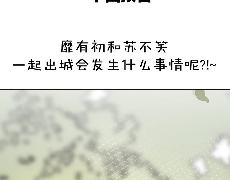 《别动！自己人》第11话 初次谈心 第142页
