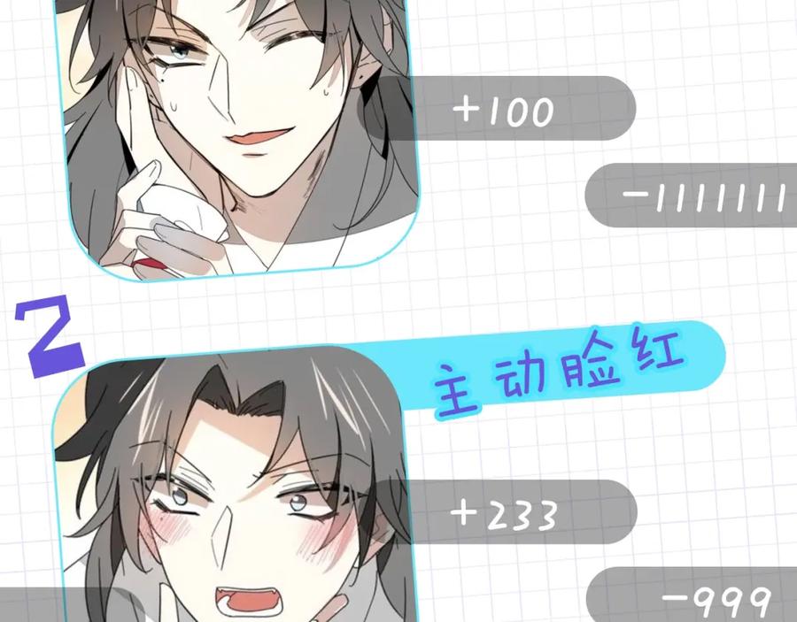 《别动！自己人》第11话 初次谈心 第155页