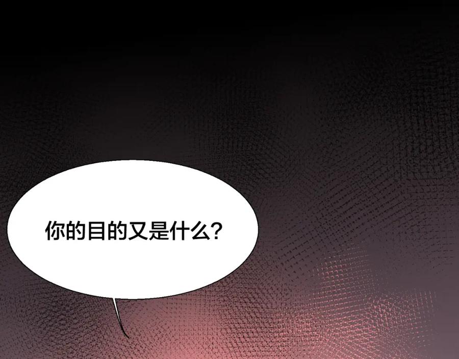 《别动！自己人》第11话 初次谈心 第82页