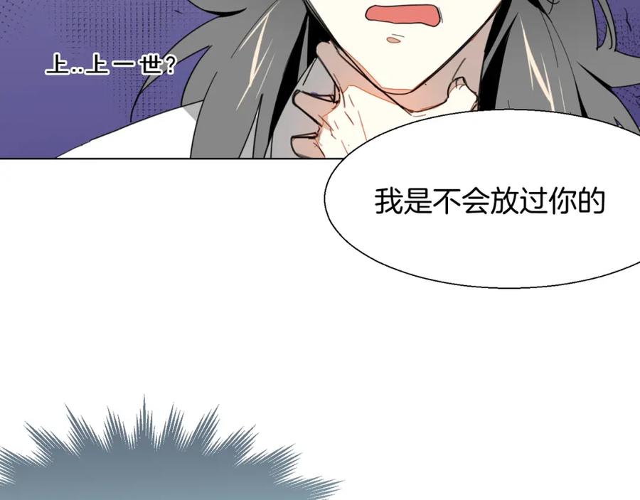 《别动！自己人》第11话 初次谈心 第86页
