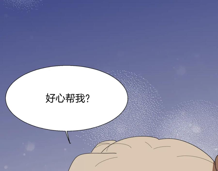 《别动！自己人》第11话 初次谈心 第52页