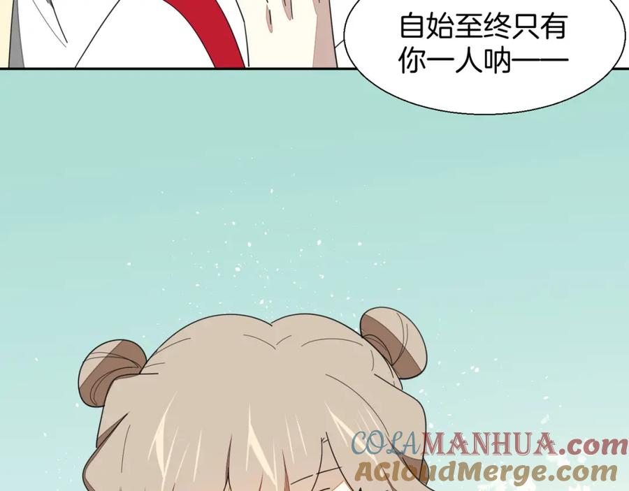 《别动！自己人》第11话 初次谈心 第97页