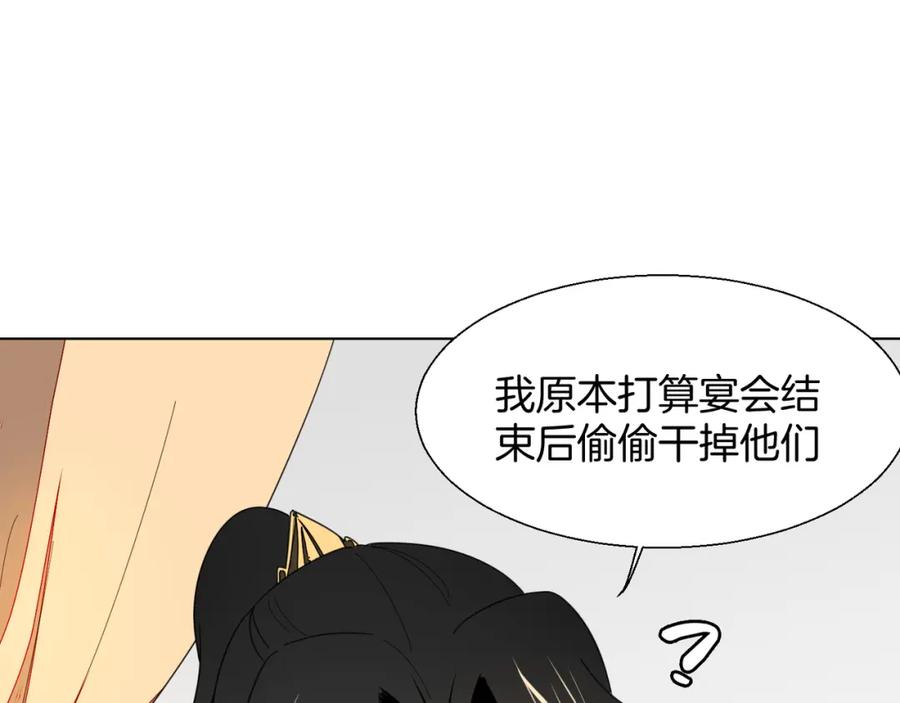 《别动！自己人》第11话 初次谈心 第56页