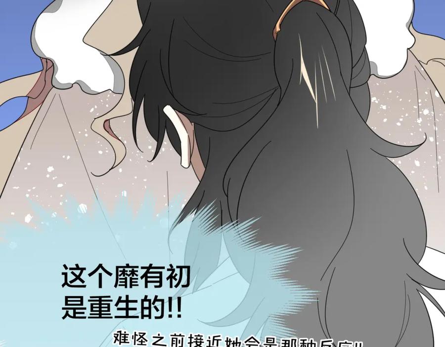《别动！自己人》第11话 初次谈心 第90页