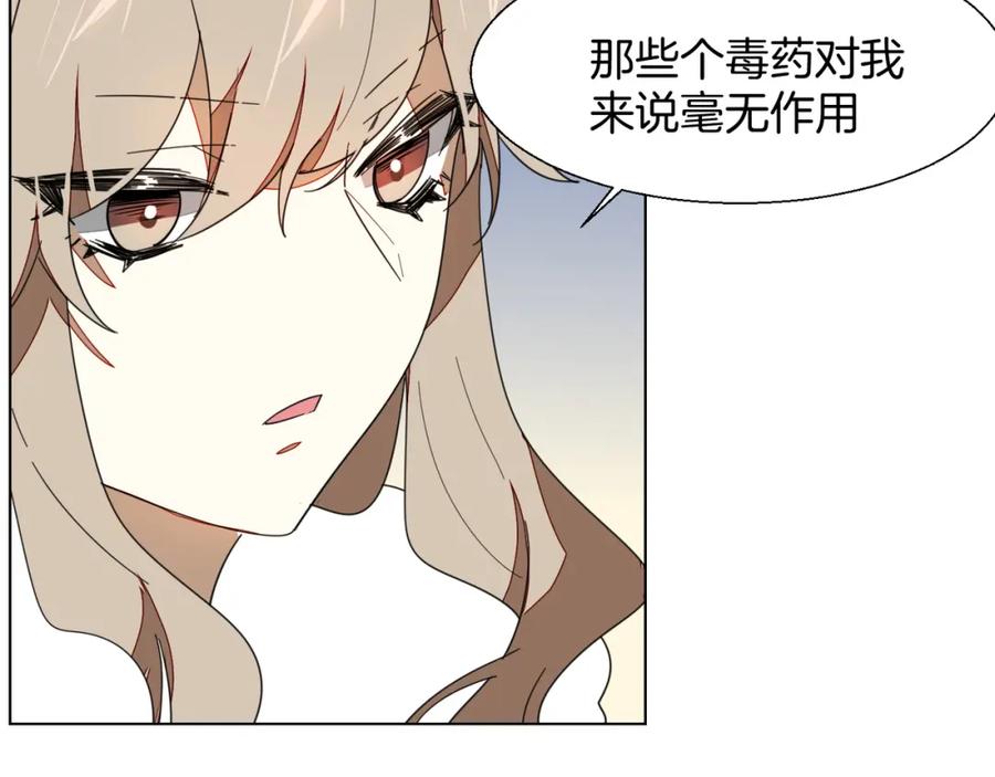 《别动！自己人》第11话 初次谈心 第63页
