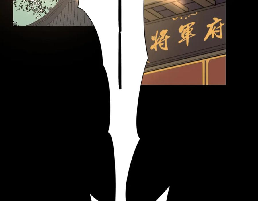 《别动！自己人》第11话 初次谈心 第6页