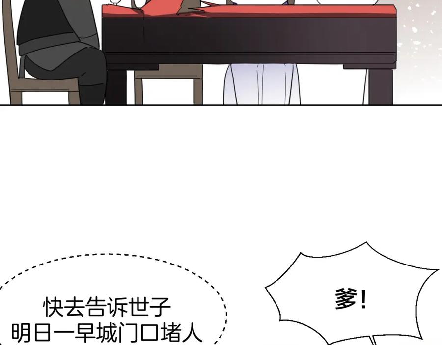 《别动！自己人》第11话 初次谈心 第127页