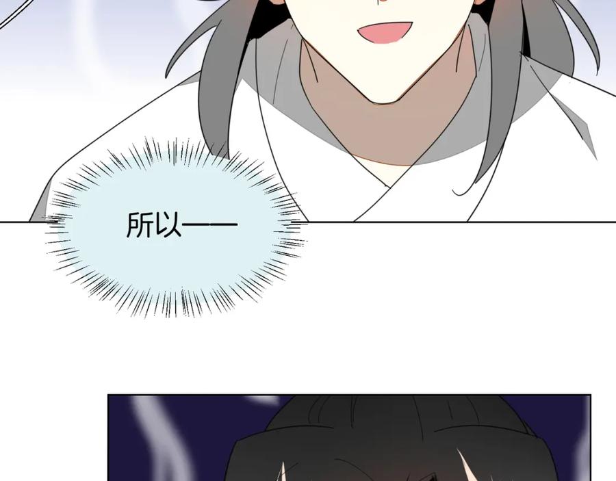 《别动！自己人》第11话 初次谈心 第67页