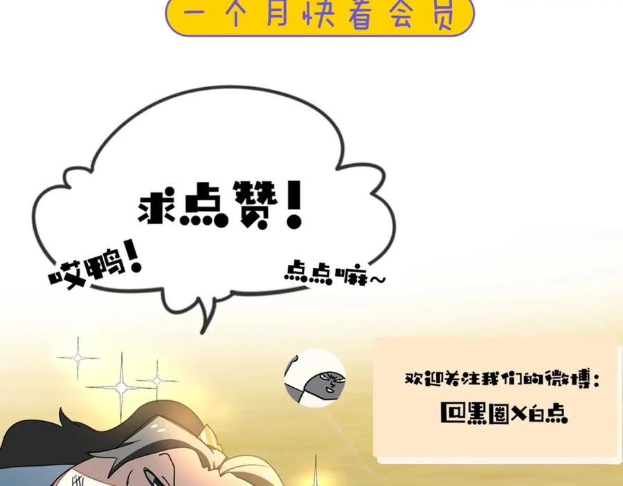 《别动！自己人》第11话 初次谈心 第158页