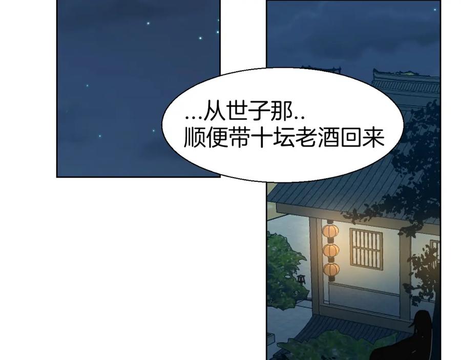 《别动！自己人》第11话 初次谈心 第130页