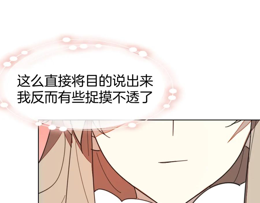 《别动！自己人》第11话 初次谈心 第115页
