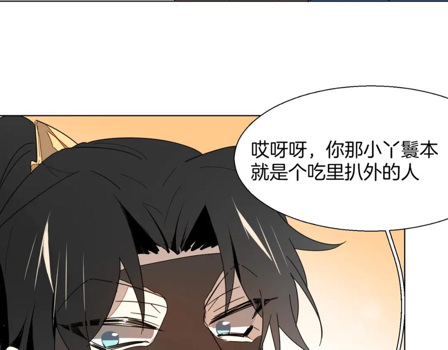 《别动！自己人》第11话 初次谈心 第44页