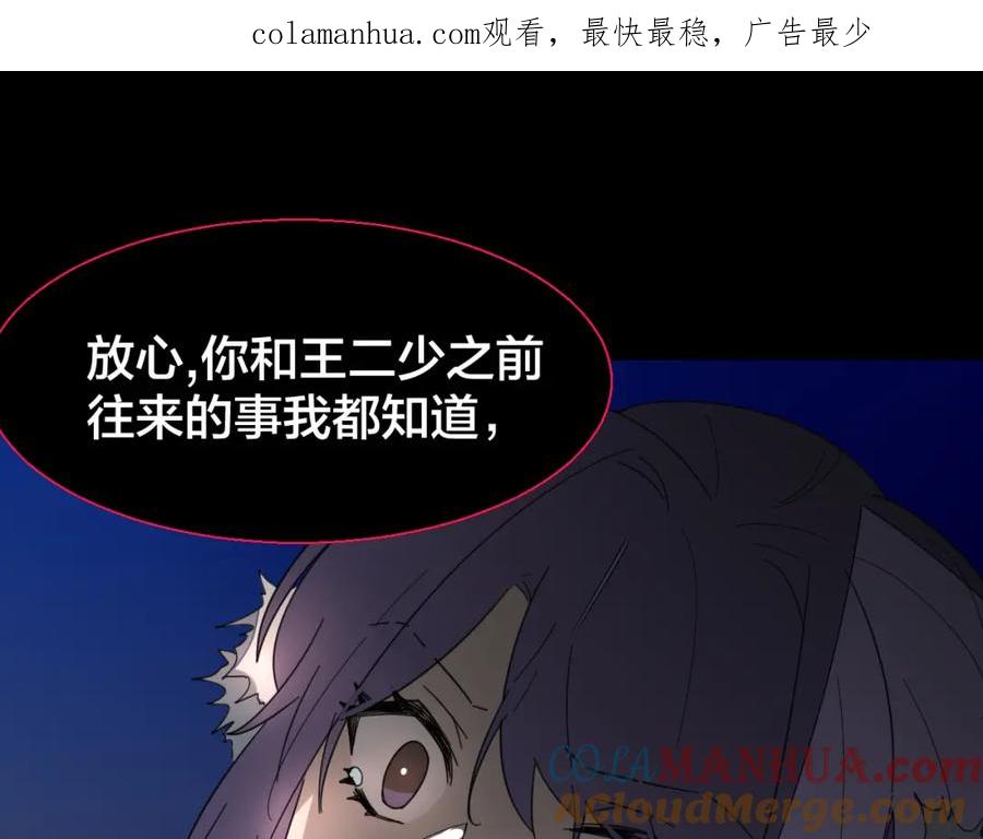 《别动！自己人》第11话 初次谈心 第1页
