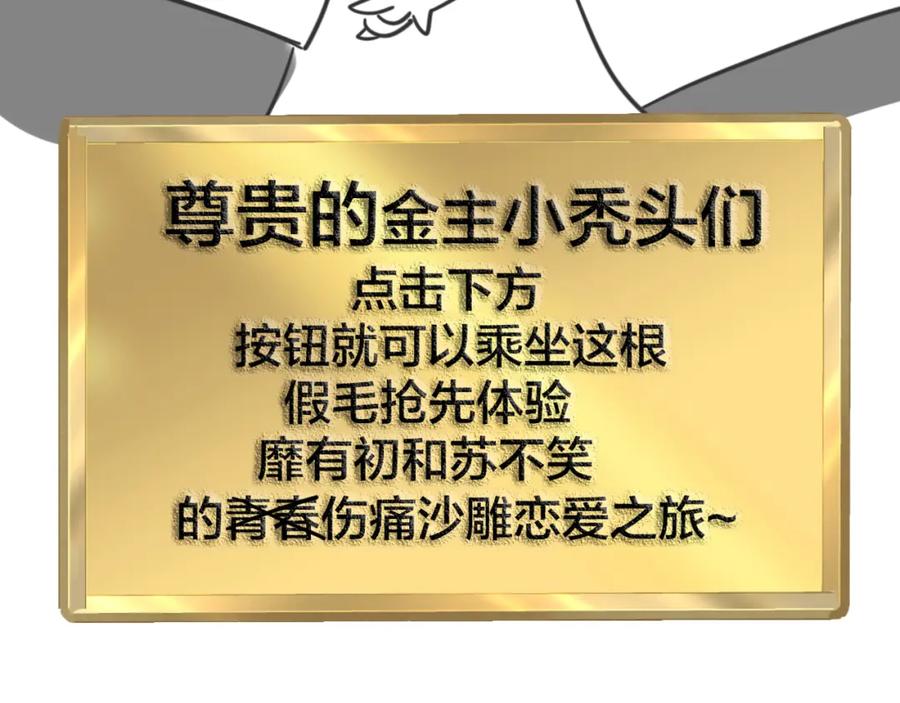 《别动！自己人》第11话 初次谈心 第152页