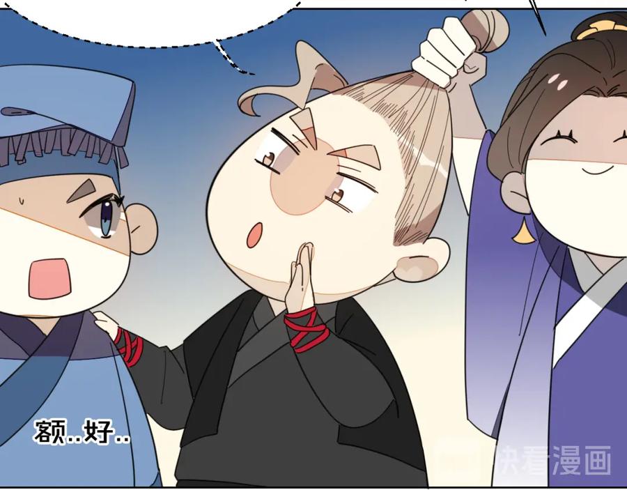 《别动！自己人》第11话 初次谈心 第128页