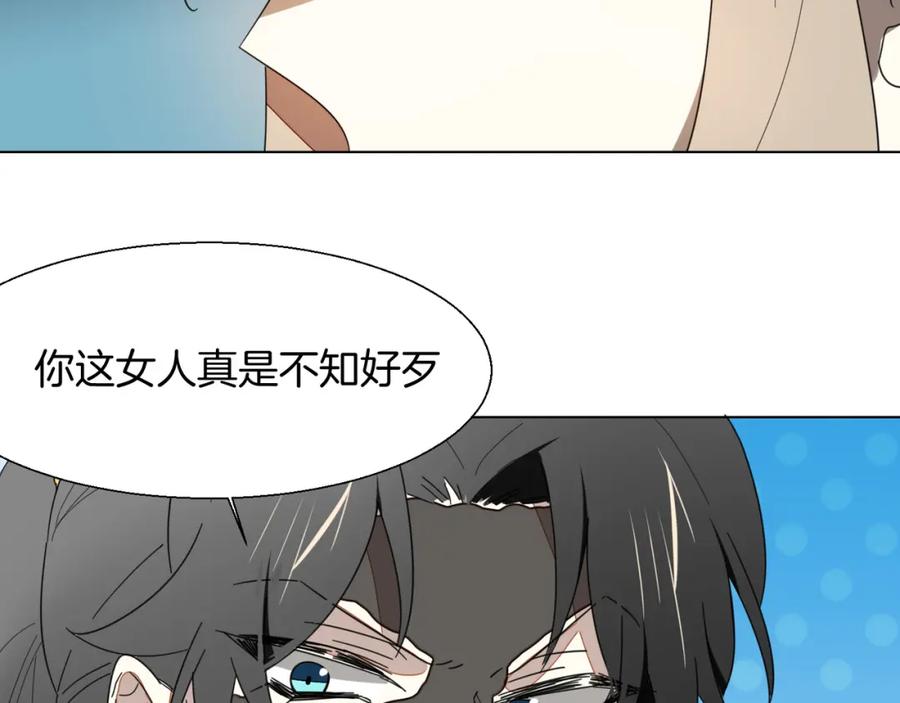 《别动！自己人》第11话 初次谈心 第50页
