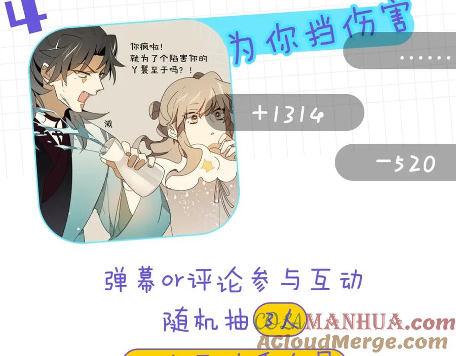 《别动！自己人》第11话 初次谈心 第157页