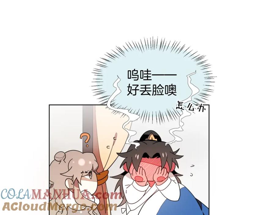 《别动！自己人》第11话 初次谈心 第69页