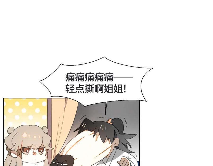 《别动！自己人》第11话 初次谈心 第58页