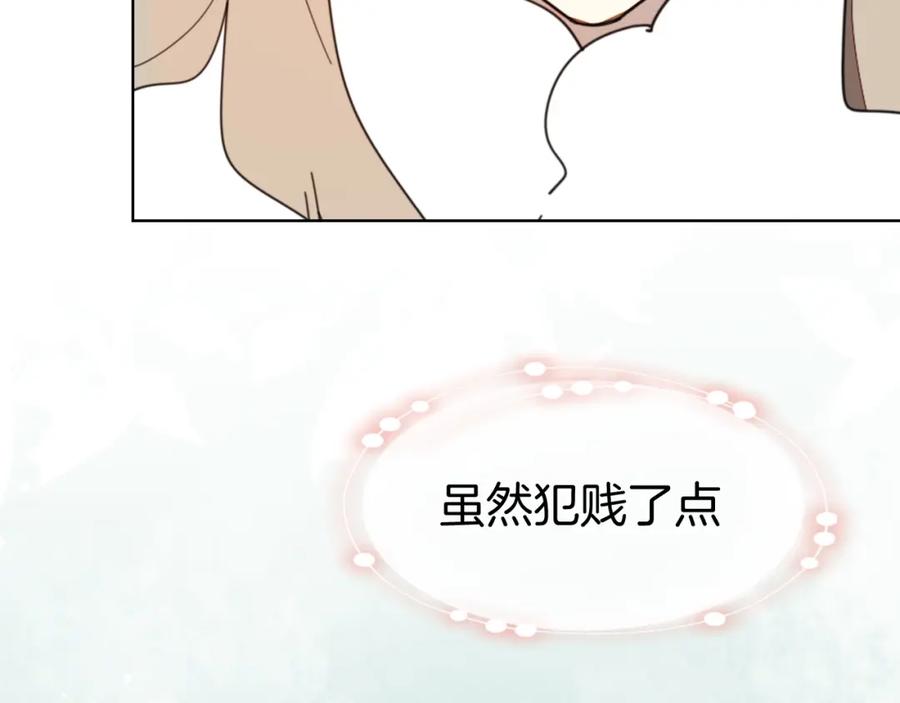 《别动！自己人》第11话 初次谈心 第116页