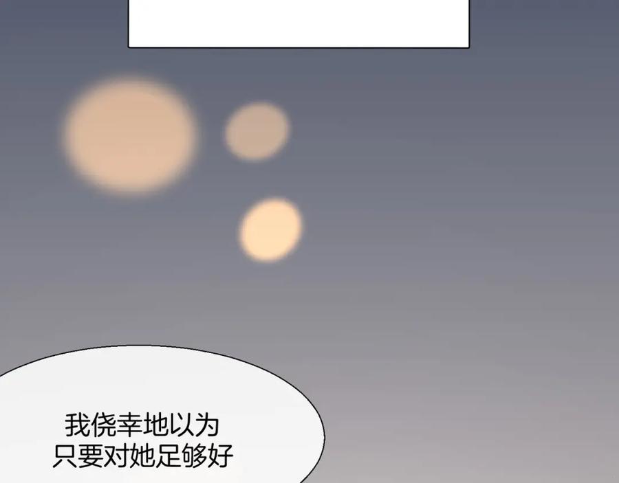 《别动！自己人》第11话 初次谈心 第38页