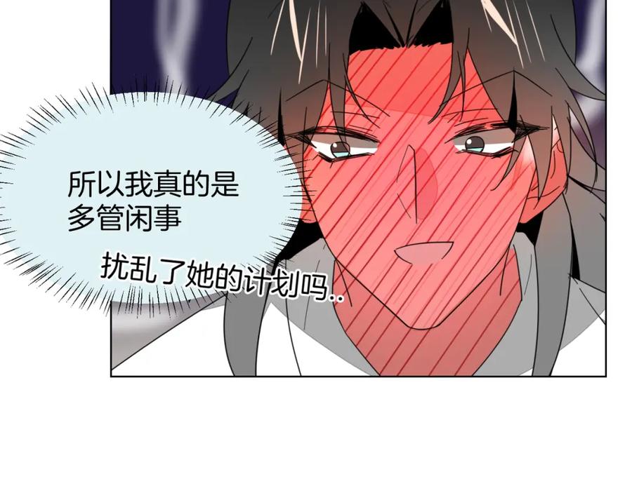 《别动！自己人》第11话 初次谈心 第68页