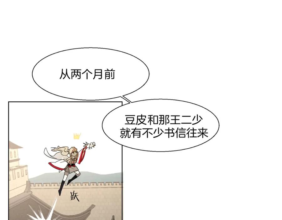 《别动！自己人》第11话 初次谈心 第30页