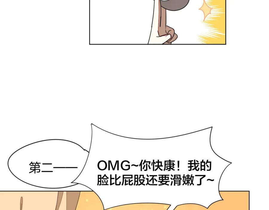 《别动！自己人》第11话 初次谈心 第60页