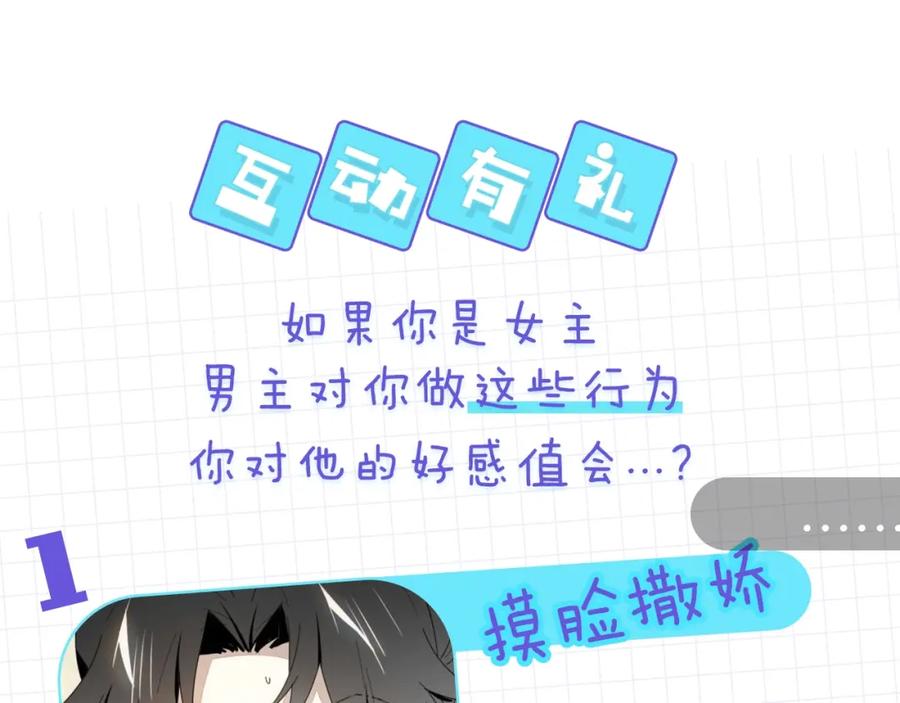 《别动！自己人》第11话 初次谈心 第154页