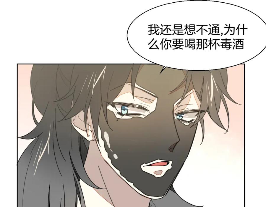 《别动！自己人》第11话 初次谈心 第18页