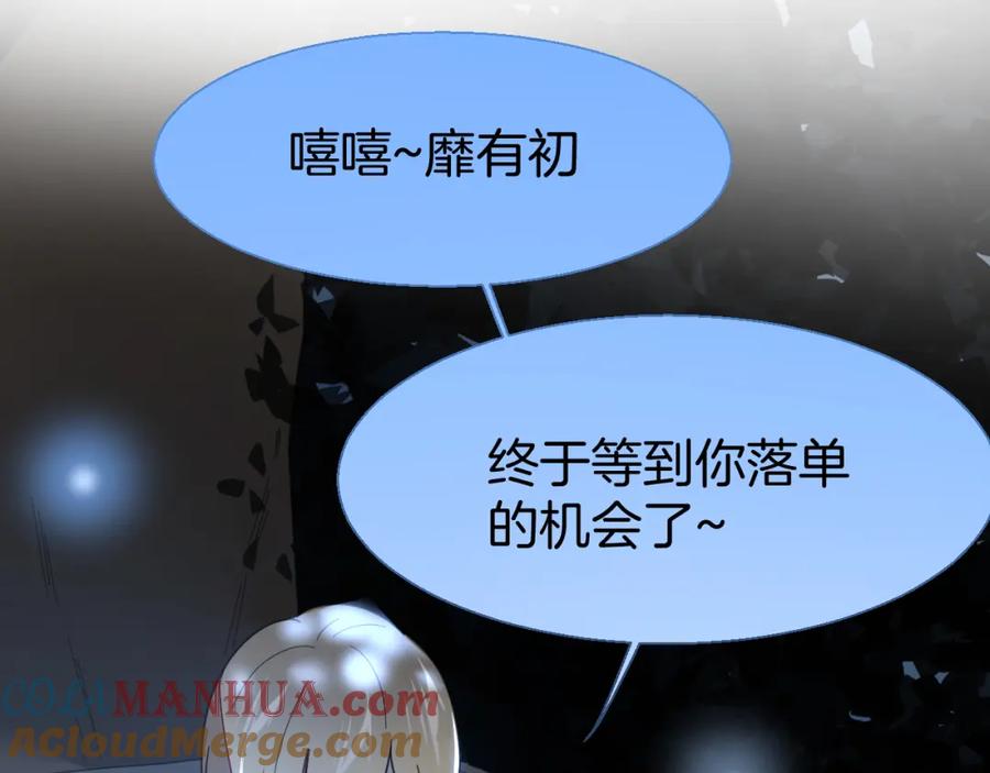 《别动！自己人》第11话 初次谈心 第133页