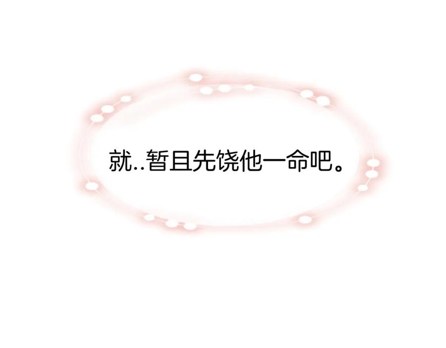 《别动！自己人》第11话 初次谈心 第120页