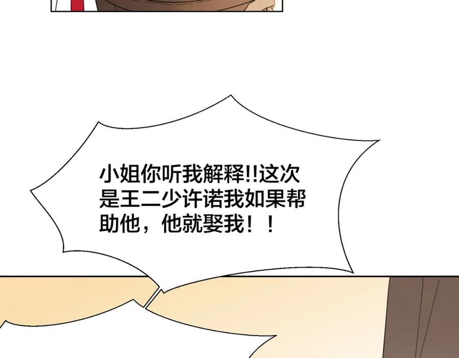 《别动！自己人》第11话 初次谈心 第35页