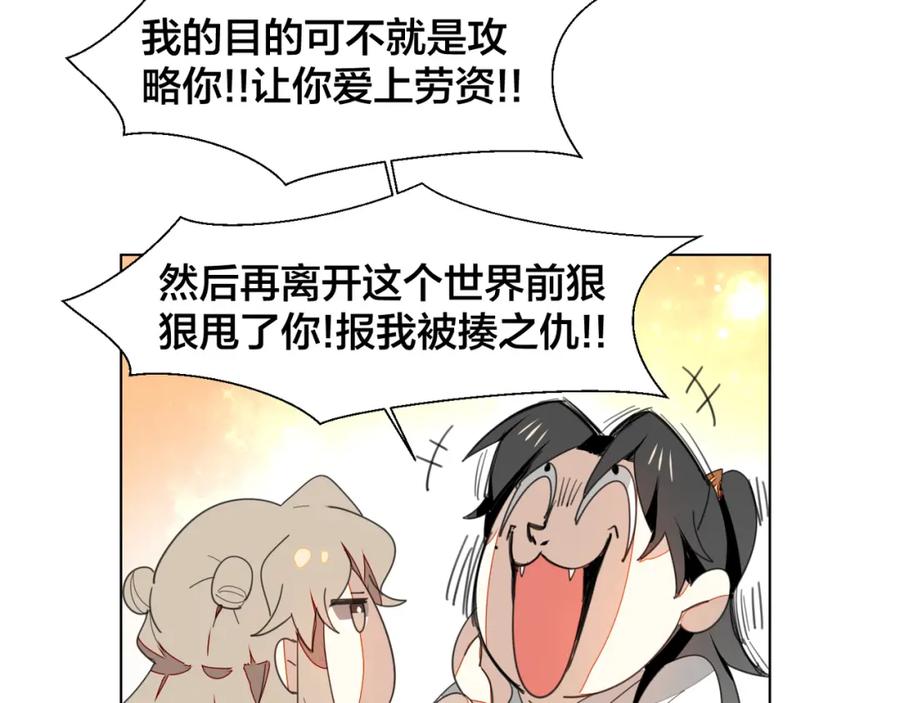 《别动！自己人》第11话 初次谈心 第100页