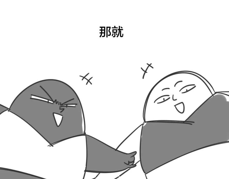 《别动！自己人》第11话 初次谈心 第151页