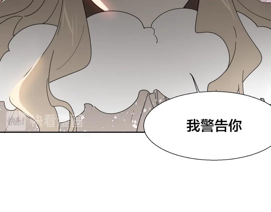 《别动！自己人》第11话 初次谈心 第84页