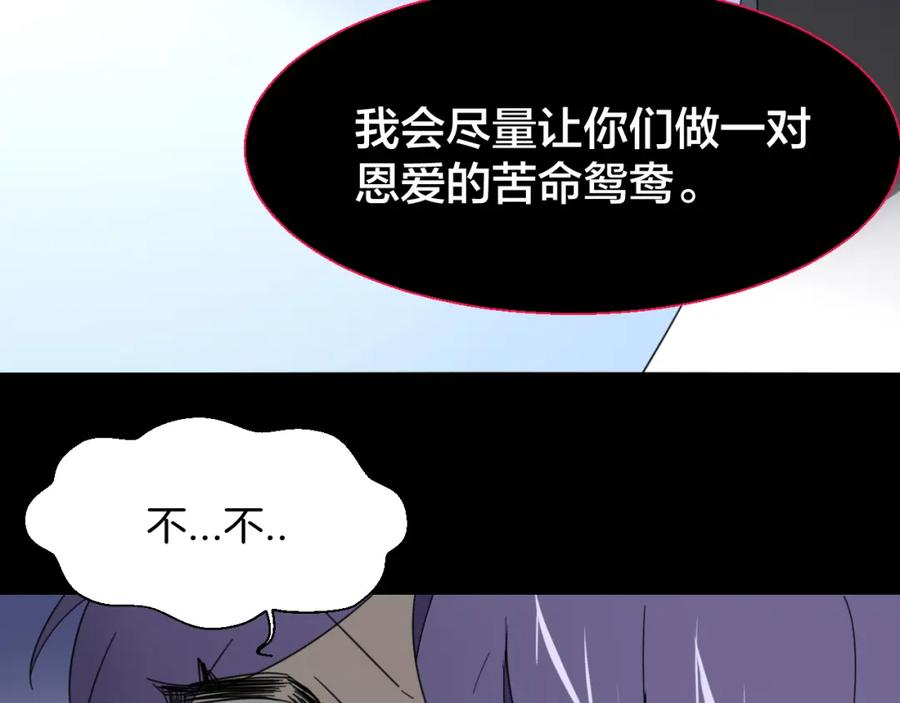 《别动！自己人》第11话 初次谈心 第3页
