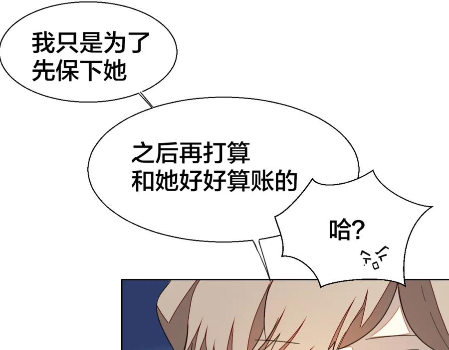 《别动！自己人》第11话 初次谈心 第23页