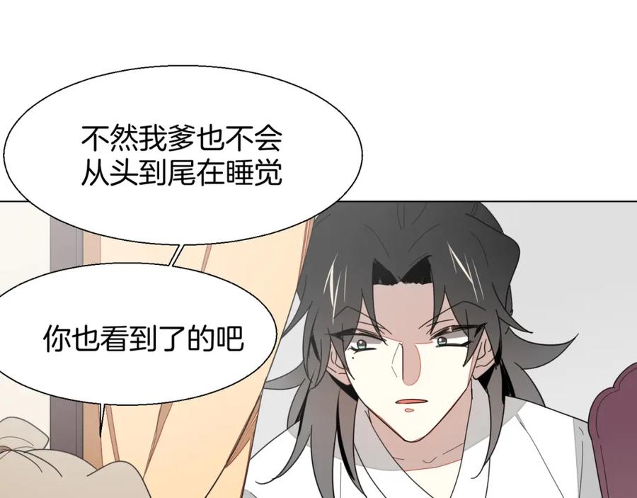 《别动！自己人》第11话 初次谈心 第64页