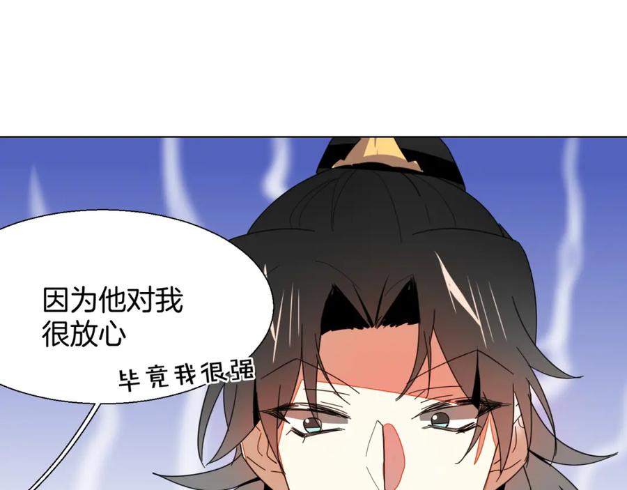 《别动！自己人》第11话 初次谈心 第66页