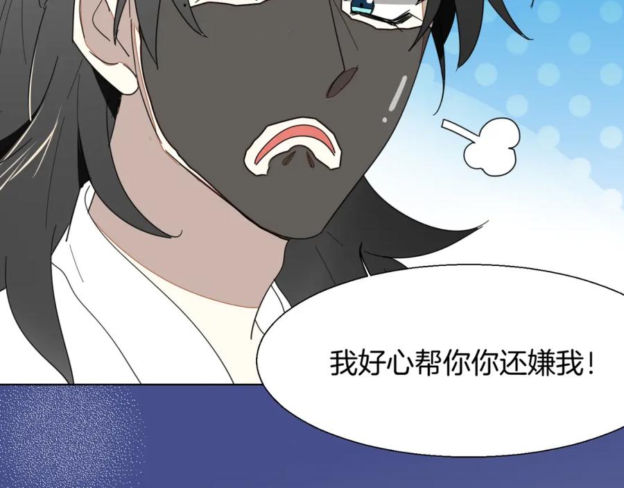 《别动！自己人》第11话 初次谈心 第51页